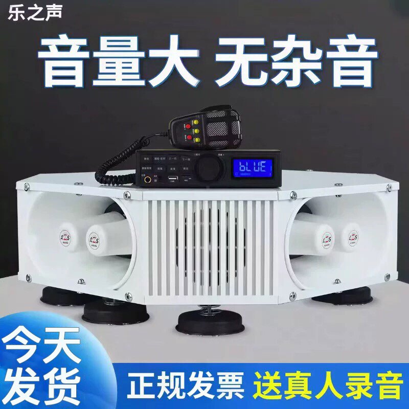 车顶扩音器四方位户外广播音响录音喊话扬声器车载广告宣传喇叭