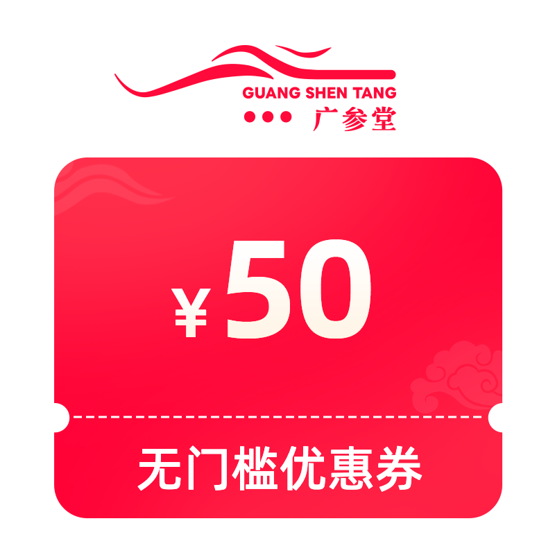 双11大额券