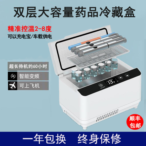 胰岛素冷藏盒便携专用药品冷藏箱