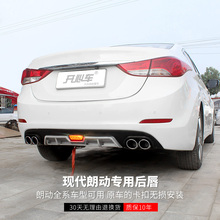 饰韩版 尾 款 朗动改装 现代朗动后唇后包围后扰流 专用后保险杠装