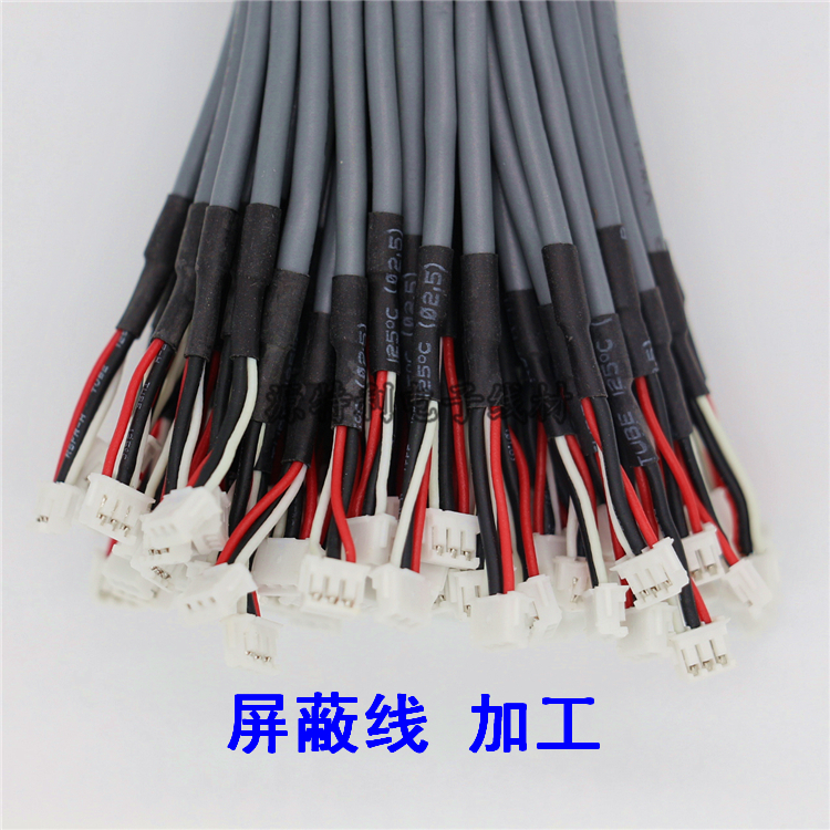 屏蔽线2P3P信号线XH/PH带插头
