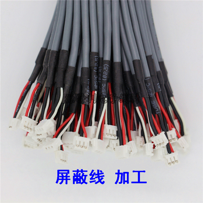 屏蔽线2P3P信号线XH/PH带插头