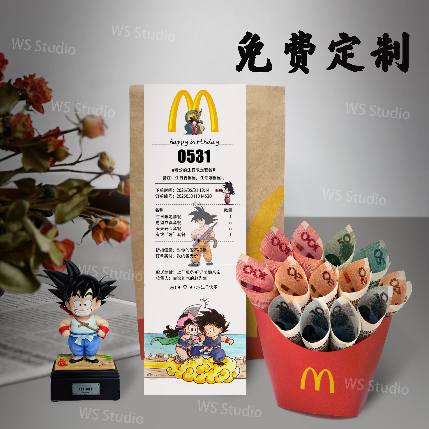 麦当劳小票定制周年纪念实用礼物