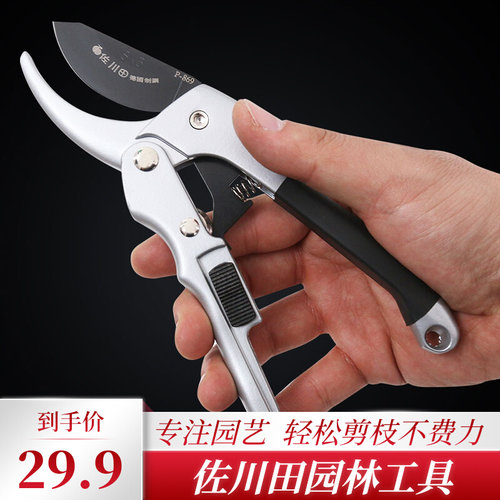 佐川田869修枝剪刀滑轮省力剪 果树枝剪园艺修花枝剪园林盆景工具