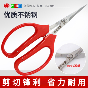 佐川田936葡萄蔬果神器阳光玫瑰蔬果剪刀剪葡萄专用疏果稀果剪刀