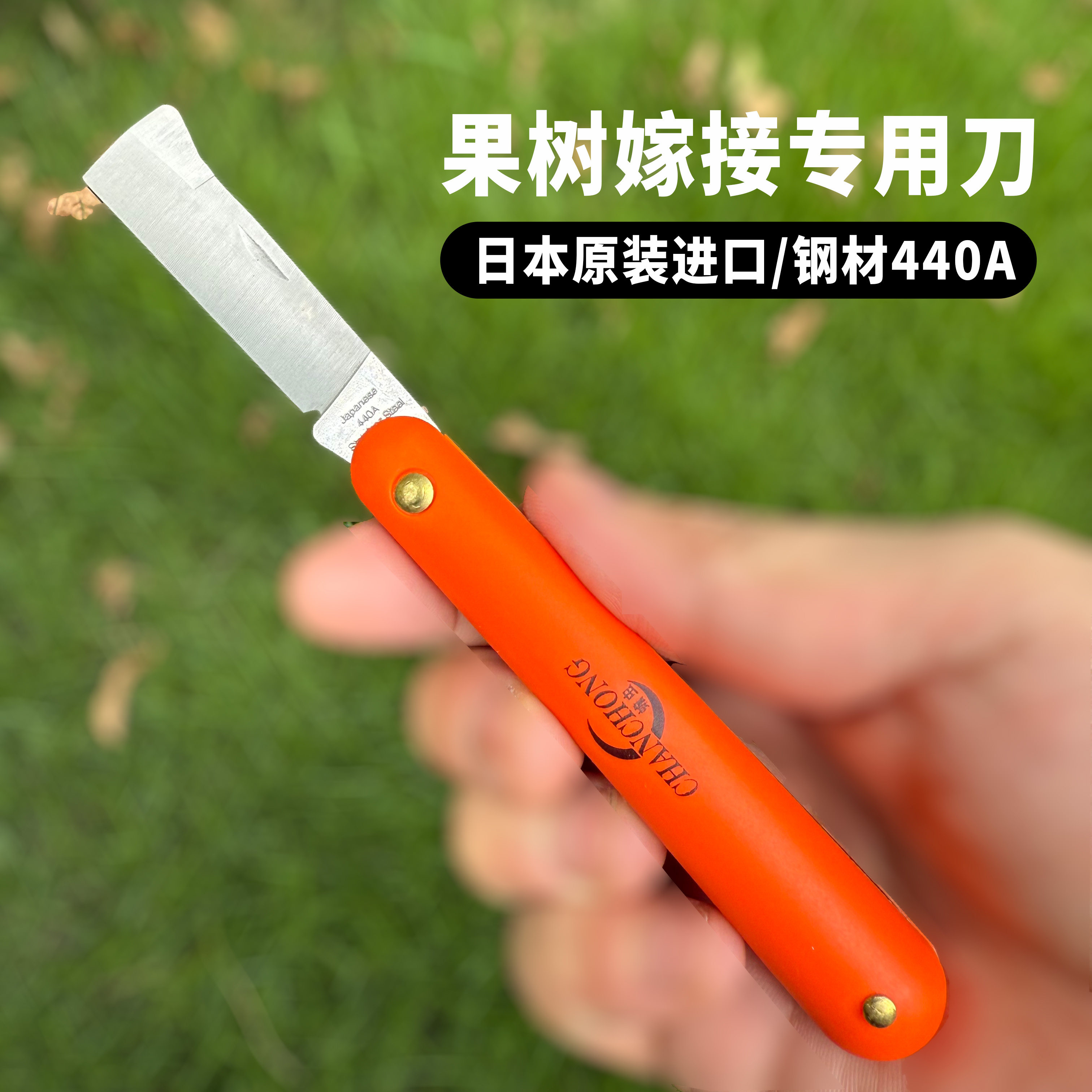 嫁接专用刀高硬度锋钢日本进口果树嫁接刀可折叠园艺花卉芽接刀