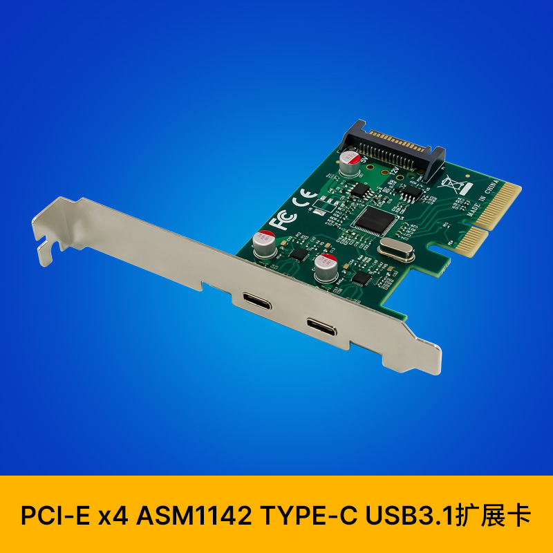 台式pci-e转USB3.1扩展卡台式机双口USB3.1 PCIe x4工控10G扩展卡