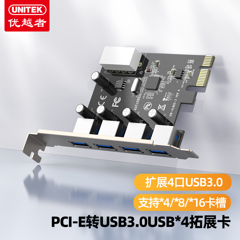 优越者PCIE转4口USB3.0扩展卡适用台式电脑主机内置四口USB转接卡