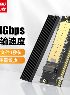 nvme转PCI-E转接卡M.2固态2280MPCI-E转接卡台式机电脑pcie转M.2
