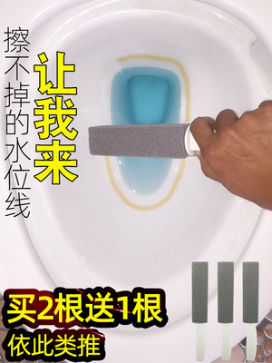 马桶水位线厕所厕宝除垢