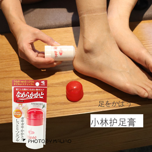 日本小林制药护足霜夜间修护脚底霜保湿膏防裂滋润保湿脚后跟30g