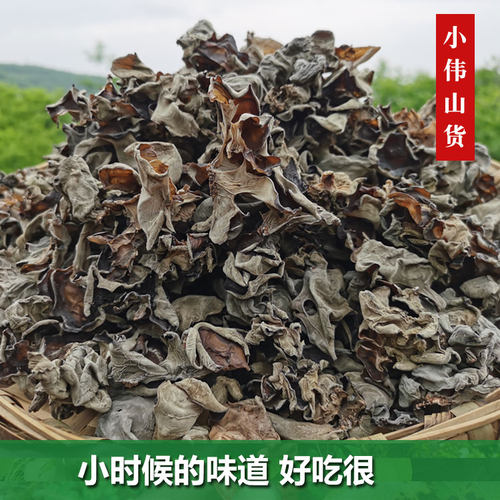 椴树木耳深山黑木耳干货肉厚