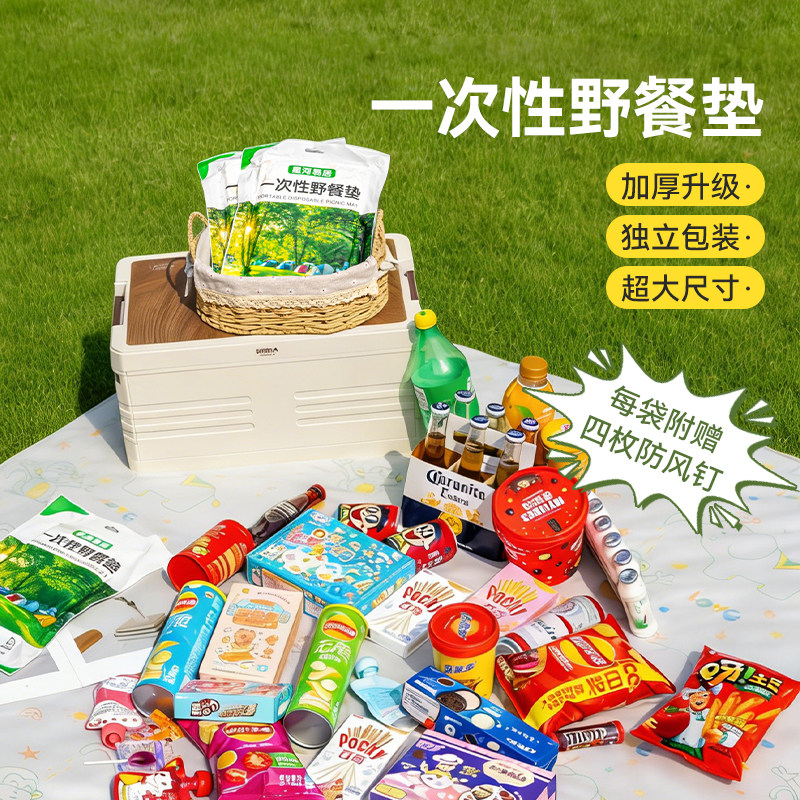 美涤一次性野餐垫防潮防沙便携图片