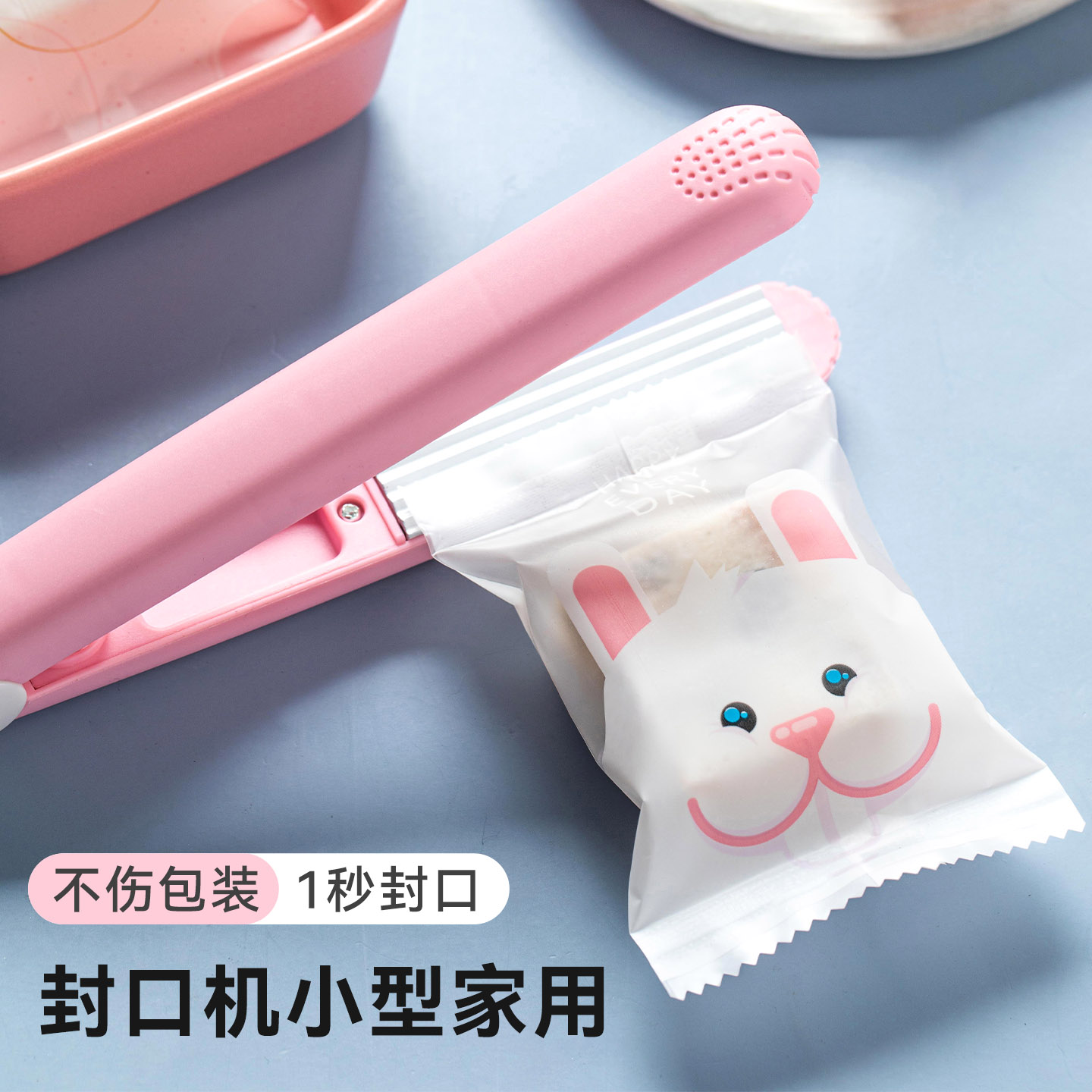 家用小型封口机月饼包装袋密封器