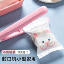 迷你便携封式 袋牛轧糖果零食保鲜 口机小型家用雪花酥饼干塑封包装