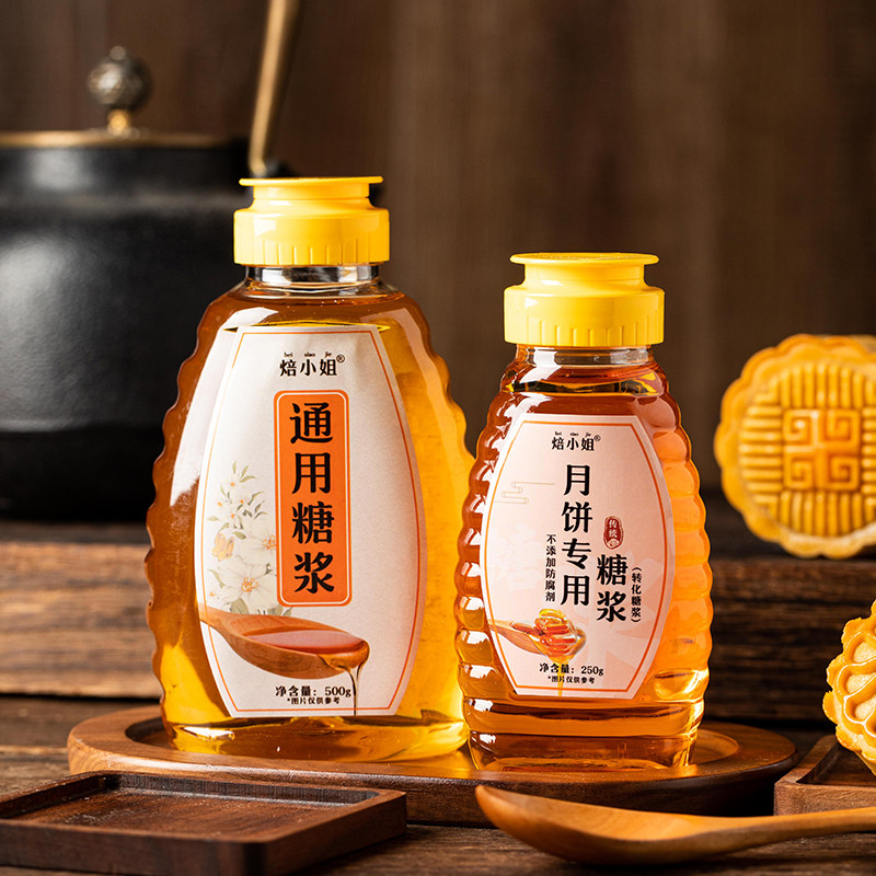 月饼糖浆家用转化糖浆做广式月饼专用中秋自制易回油500g烘焙原料