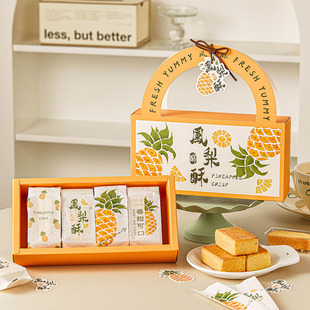 凤梨酥包装盒6粒装diy礼盒手工烘焙糕点机封袋手提伴手礼品盒新款