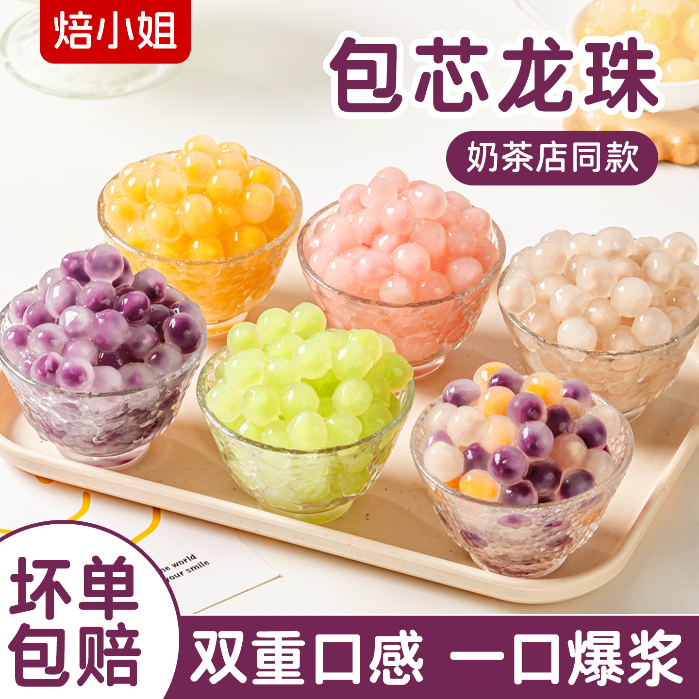 迷你包芯龙珠冰汤圆芋糖水甜品配料绵冰粉水果捞奶茶店小丸子糯珠