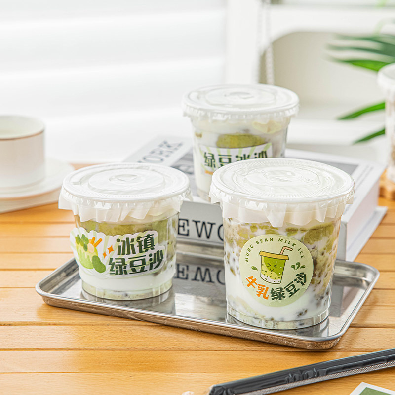 绿豆沙杯子一次性带盖透明塑料家用商用奶茶咖啡冷饮食品级防漏杯