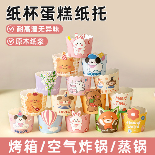 美涤一次性蛋糕纸杯食品级材质