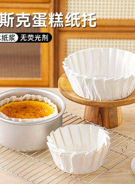 巴斯克专用油纸6寸48四六八5模具加高蛋糕纸托烘焙免折叠一次性脱
