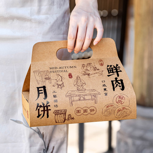 鲜肉月饼礼盒空牛皮纸包装盒子中秋高档定端制202新款6粒装批小发