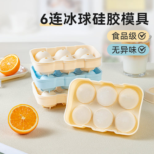 大圆球硅胶冰块模具自制冻冰格神器食品级反重复使用家咖啡威士忌