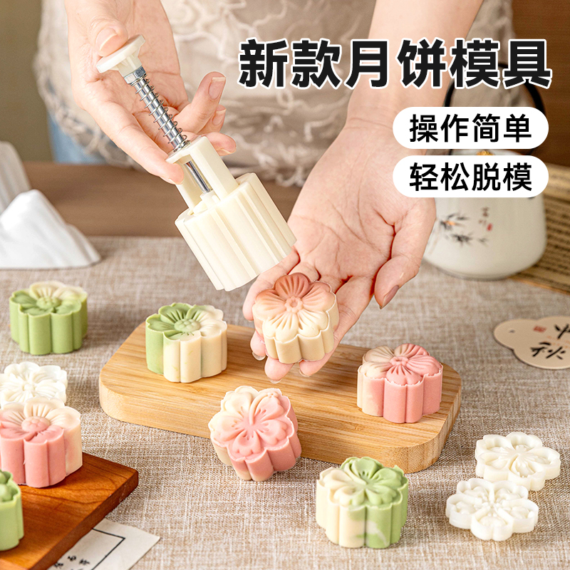 烘焙月饼模具家用按压绿豆糕磨具
