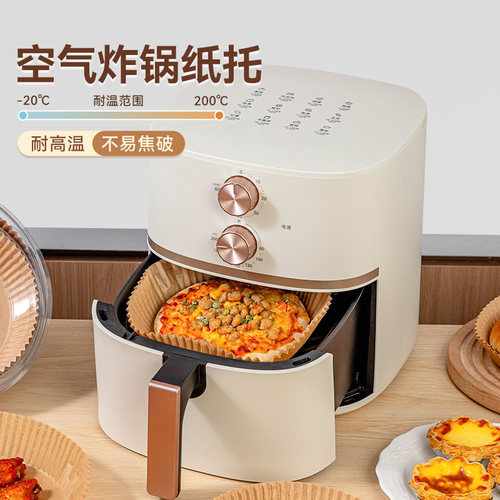 美涤空气炸锅专用纸食品级吸油垫纸烤箱加厚大号家用硅烘焙工具家