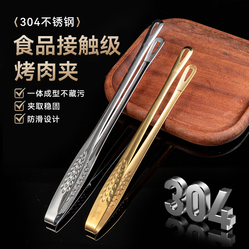 烤肉夹子食品夹厨房煎牛排专用烧烤工具级304不锈钢防烫加长菜物