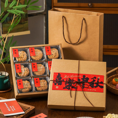 中秋月饼包装盒礼盒子空牛皮纸袋中式糕点蛋黄酥六九宫格2025新款