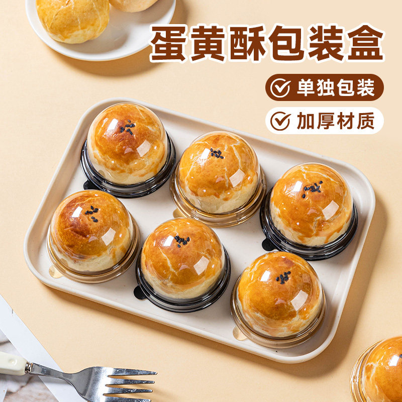蛋黄酥包装盒盒子托吸塑