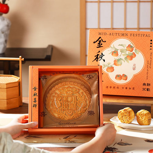 2026新款大月饼包装盒中秋礼品袋子可定制高档端鲜肉冰皮流心送人