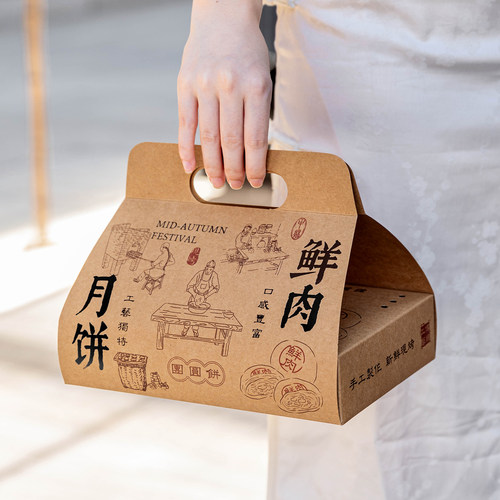 鲜肉月饼礼盒空牛皮纸包装盒子中秋高档定端制202新款6粒装批小发
