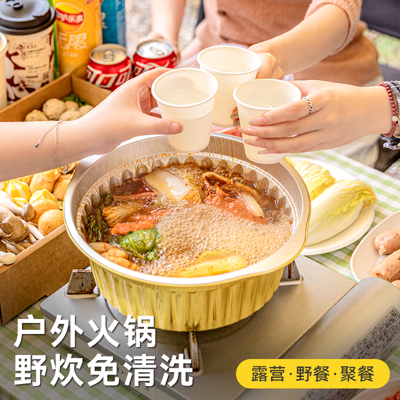 一次性火锅锅具锡纸户外露营野餐家用食品级铝箔卡式炉专用锅加厚