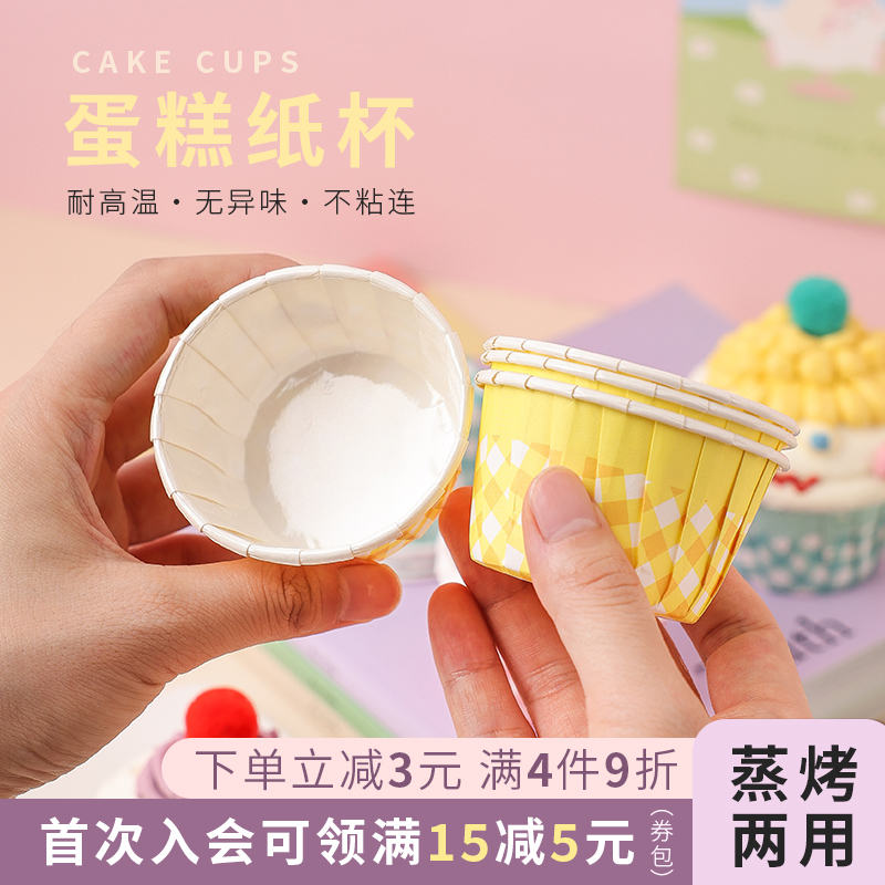 蛋糕纸杯小蛋糕卷边一次性