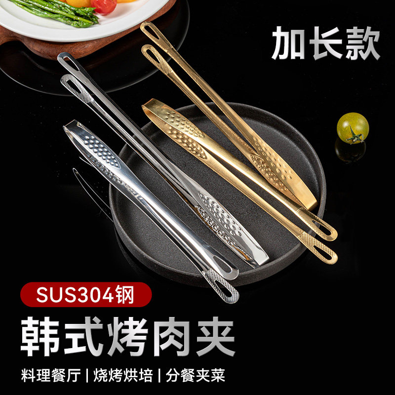 烤肉夹子食品夹厨房煎牛排专用烧烤工具级304不锈钢防烫加长菜物