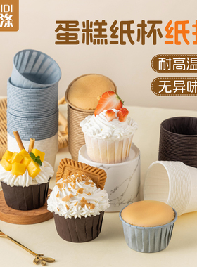 纸杯蛋糕纸杯空气炸锅烤箱专用小家用烘焙马芬杯子耐高温纸托模具