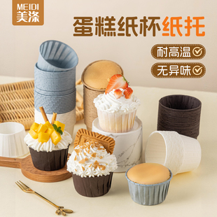 纸杯蛋糕纸杯空气炸锅烤箱专用小家用烘焙马芬杯子耐高温纸托模具