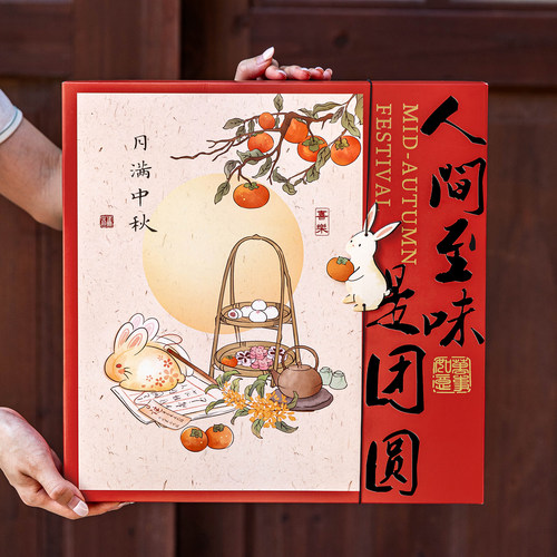 月饼礼盒空盒高档2026新款中秋送人伴手提品包装8粒定端制式级感