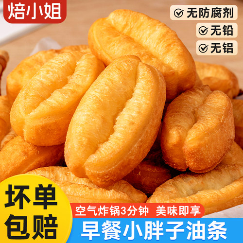 油条半成品家用懒人速食早餐500g