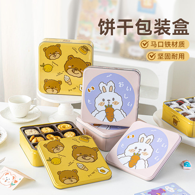饼干盒曲奇包装盒马口铁盒子卡通可爱铁罐空盒糖果正方形手工烘焙