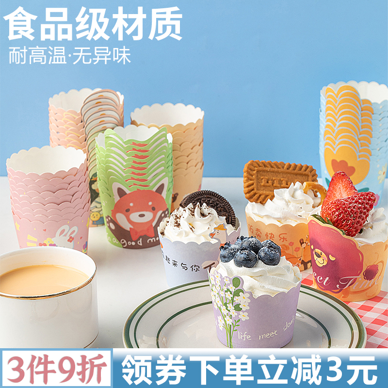 家用纸杯蛋糕杯托耐高温马芬模具