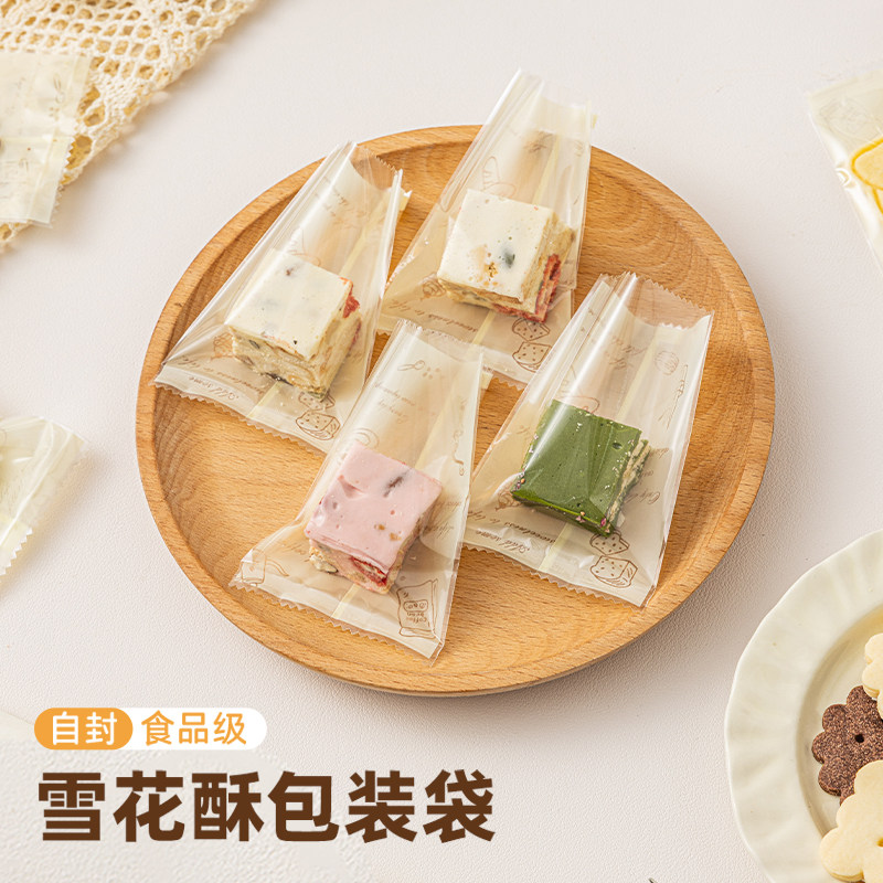 雪花酥包装袋机封袋独立烘焙奶枣牛轧饼曲奇小饼干糖果纸盒袋子