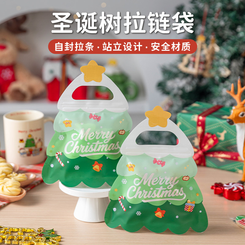 圣诞饼干包装袋2026新款雪花酥自封密袋烘焙牛轧糖果曲奇磨砂拉链