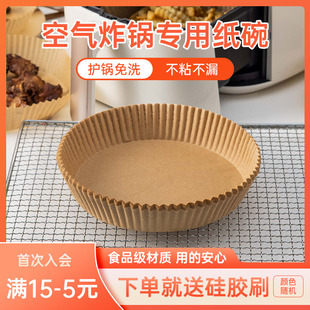 空气炸锅专用纸盘硅油纸垫烘焙家用锡纸盘耐高温烤箱免洗吸油纸