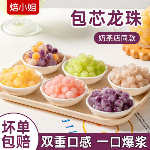 焙小姐迷你冰汤圆多种口味小圆子