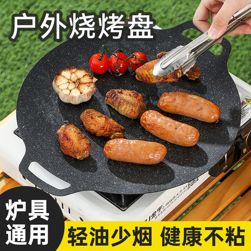 麦饭石烤肉盘户外露营家用电磁炉燃气灶双用便携烧烤盘煎锅商用