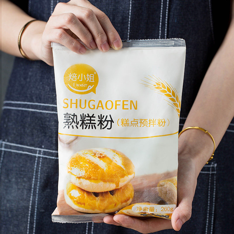 焙小姐冰皮防粘老婆饼熟糯米粉