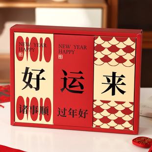 2026年货礼盒手提包装袋新年马过春节烘焙饼干糖果伴手礼品物空大